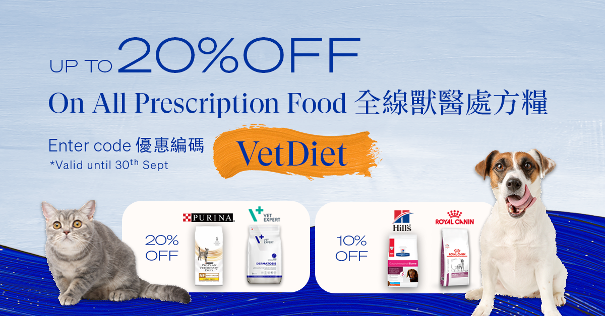 Prescription Pet Food Promotion Upto 20OFF Vetopia Online Store