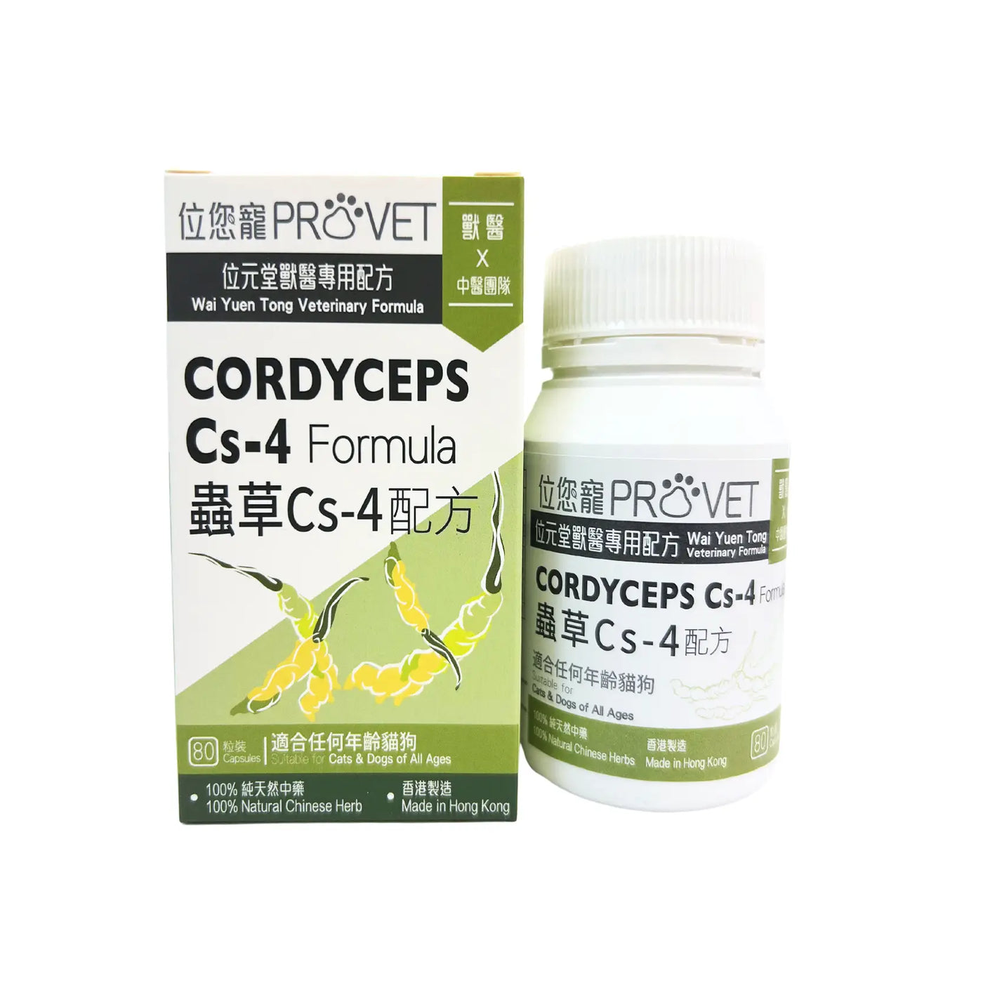 ProVet 100% Cordyceps Cs-4 Formula For Dogs & Cats 80 capsules