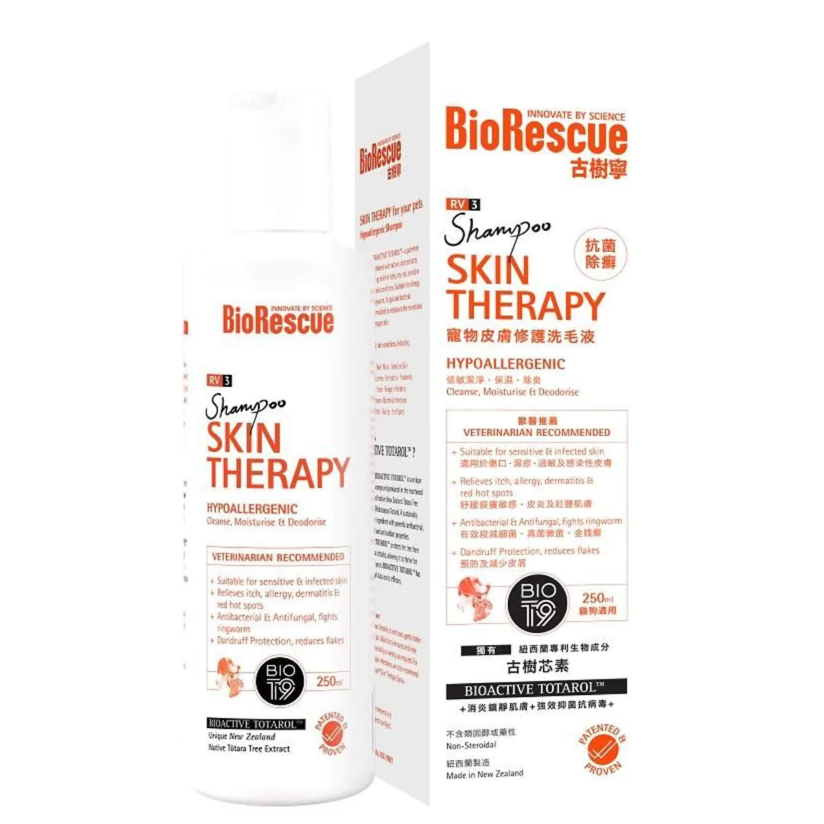 BioRescue - 古樹寧寵物皮膚修護洗毛液 (貓狗適用) 250ml
