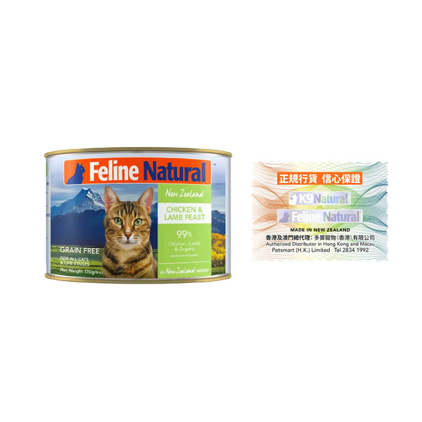 Feline Natural Canned Cat Food - Chicken & Lamb – Vetopia Online Store