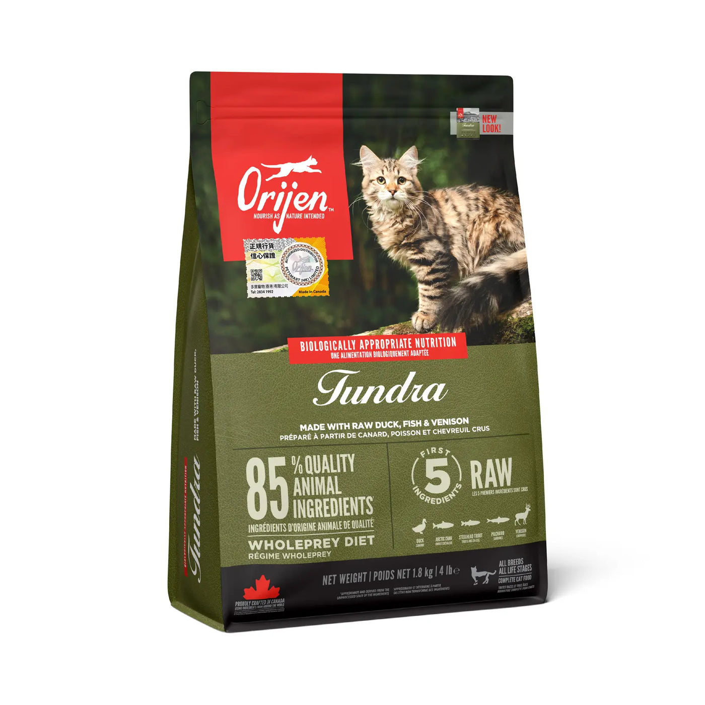 Orijen | Grain-Free Tundra Dry Cat Food | Vetopia