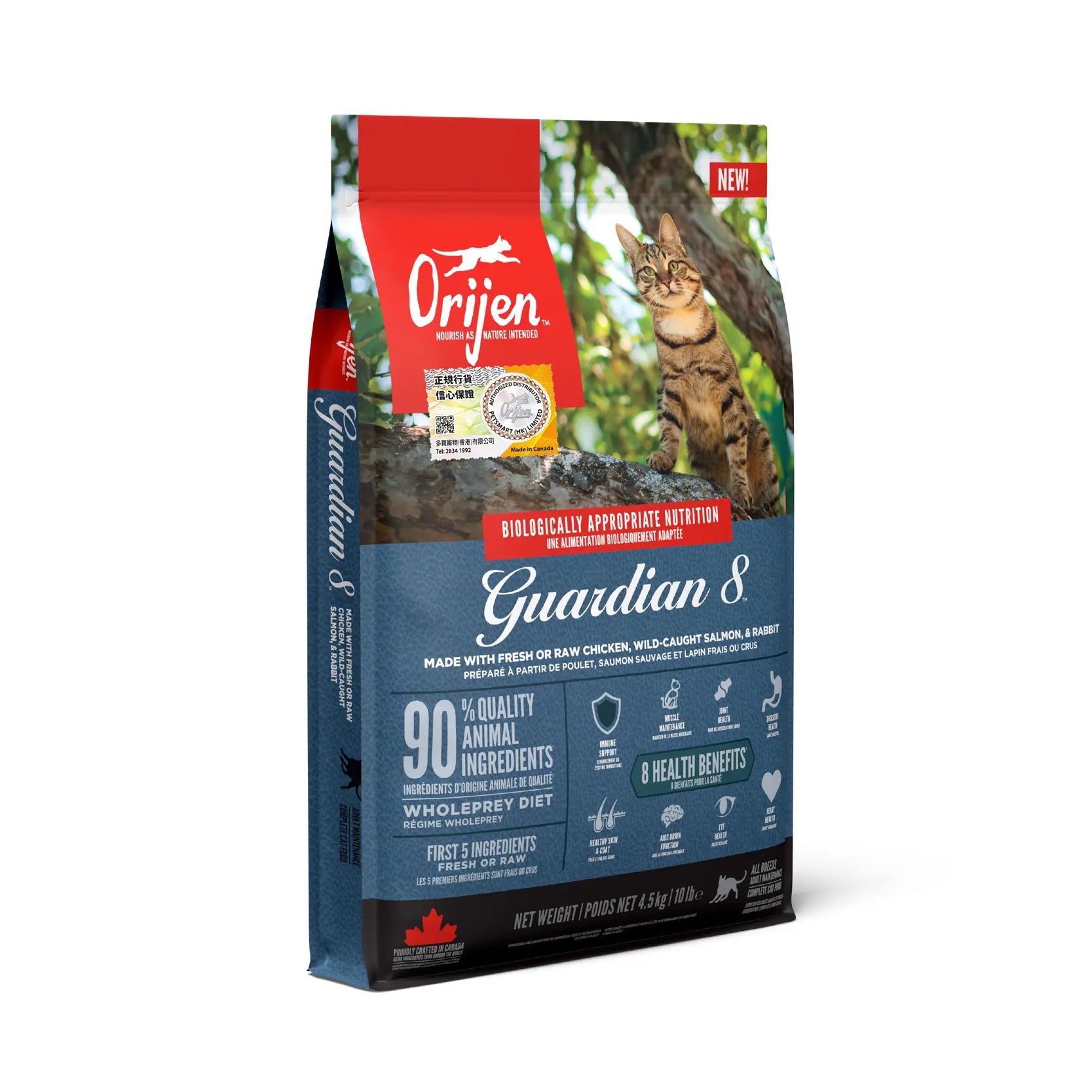 Orijen Guardian Formula Grain-Free Cat Dry Food – Vetopia
