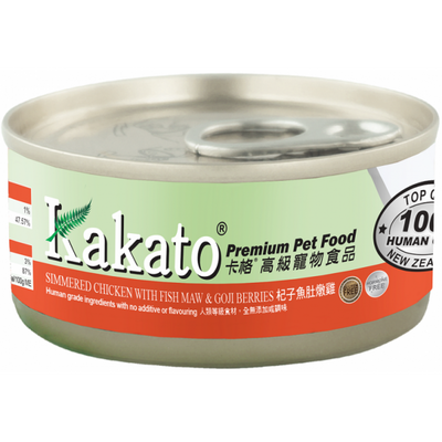 Kakato - Simmered Chicken with Fish Maw & Goji Berries (Suitable for Cats & Dogs) Canned from Vetopia