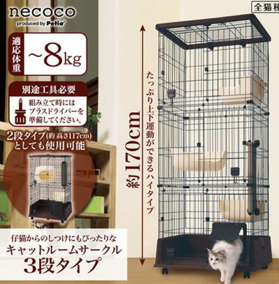 Necoco - Multifunctional Three-stage Type Cat Cage
