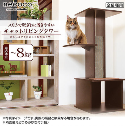 Necoco - Cat Living Tower Slim Type