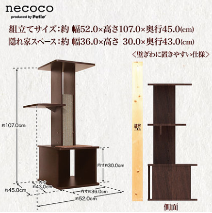 Necoco - Cat Living Tower Slim Type