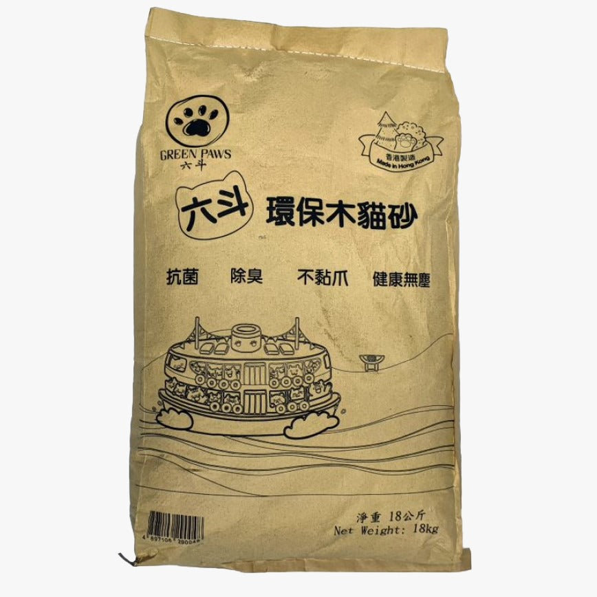 Green Paws HK- Eco Friendly Cat Litter