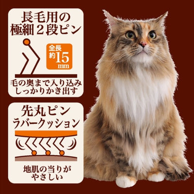 Necoco - Slicker Brush for Long Hair Cat