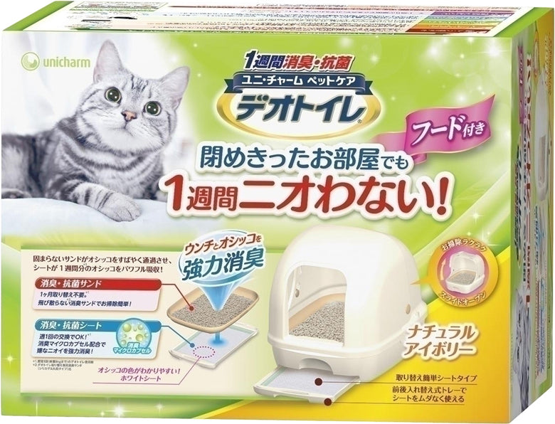 UniCharm DeoToilet Hooded Cat Litter Bin Starter Kit (Ivory)